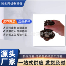 佳木斯/兰州/西玛YRKK高压电机接线柱绝缘子绝缘柱高压绝缘