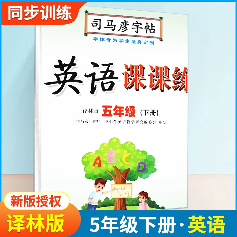 Sima Yanzi Posts Elementary Students' Writing Course Practice 1 Twenty -Three Five -Five -Year Fourth Chinese Language Synchronous Edition Edition