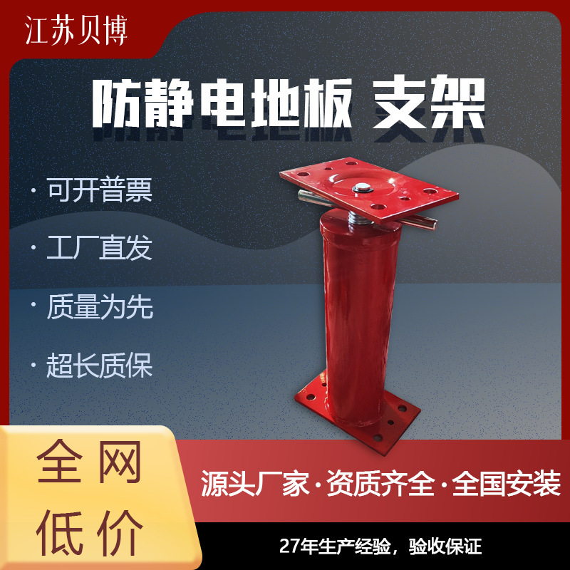 [オベガ] 0kg トップビームブラケットアクセサリー 硫酸カルシウム丸頭/スチールフロア角頭フットベース|undefined