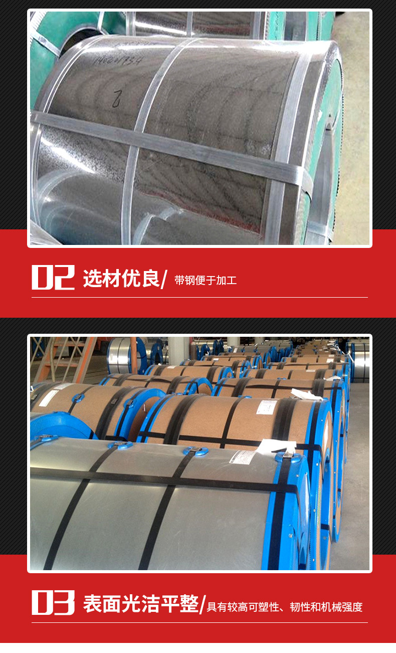 镀锌卷板_10.jpg