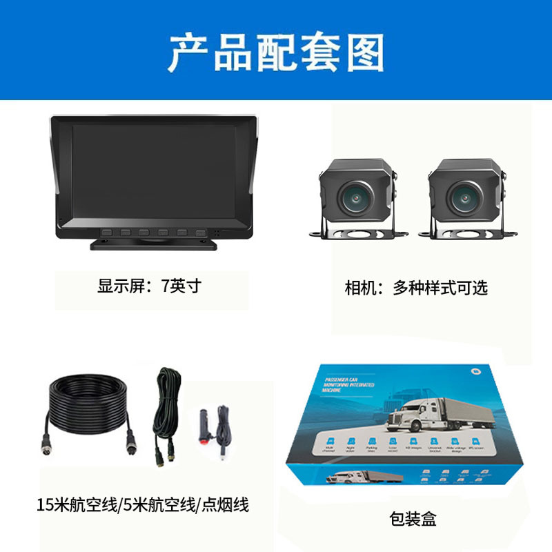 High-definition IPS display screen for cars, trucks, buses, and other vehicles; rear-view camera display