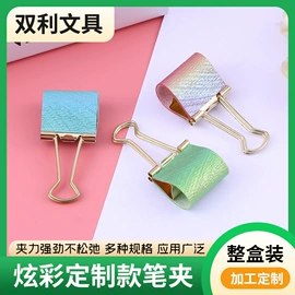 长尾夹装订夹;文具套装;图钉