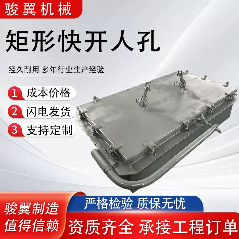 矩形保温快开人孔定制储罐顶脱硫塔常压检查方形人孔电除尘检修门