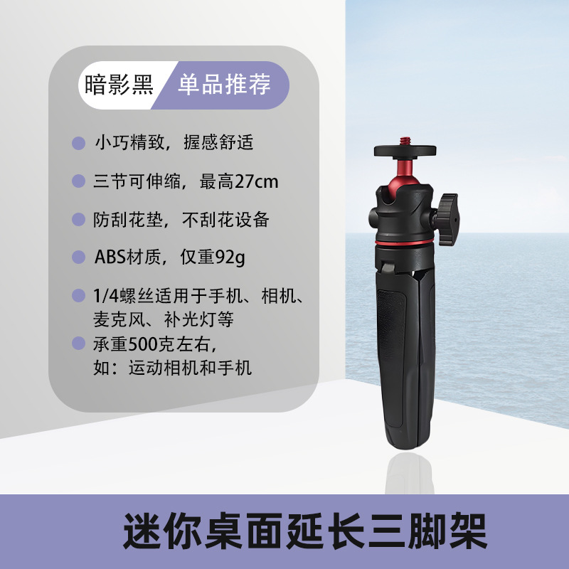 Trípode pocket3 transfronterizo trípode de escritorio palo selfie micro SLR vlog teléfono móvil portátil soporte en vivo