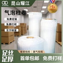 耀江包装气泡柱卷膜15-60cm高度气柱可充气打包材料气泡膜