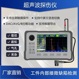 硬度计;其他无损检测;粗糙度仪