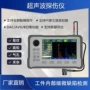 便携超声波裂纹焊缝探伤仪