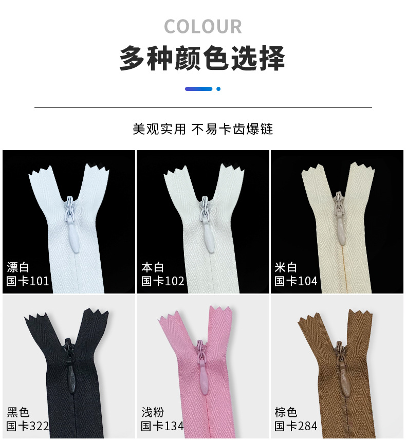 隐形拉链，3号抱枕拉链，小拉链