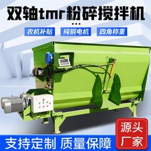 双轴直连式搅拌机 牛羊养殖场饲喂拌草机 自动称重螺旋拌料机