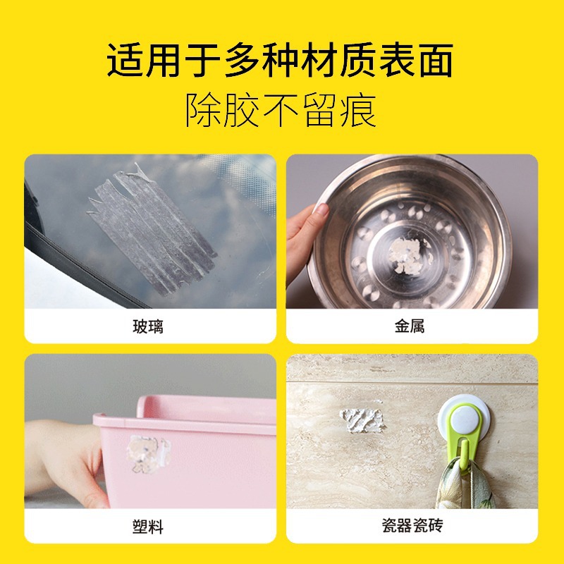 강력한 접착제 제거 백 36개/개