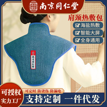 肩颈热敷包颈椎盐袋电加热肩膀背部海盐粗盐艾灸艾草理疗袋子盐包