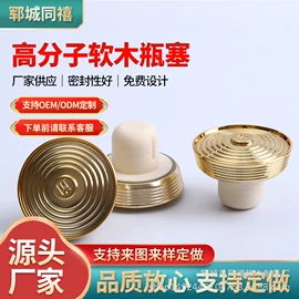 金属盖;木塞;其他酒水包装