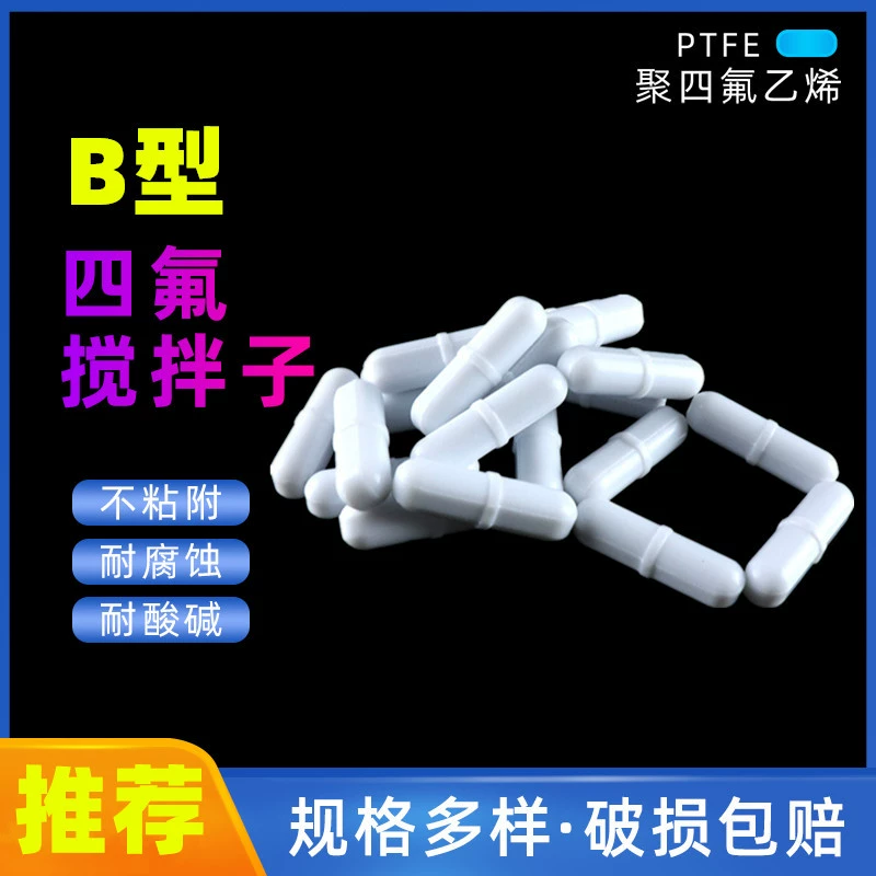 B-типа F4 тетрафтор магнитная мешалка PTFE мешалка