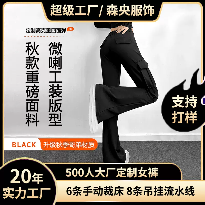 定制爆款美式微喇叭工装裤女小个子高腰显瘦春秋辣妹修身牛仔裤女