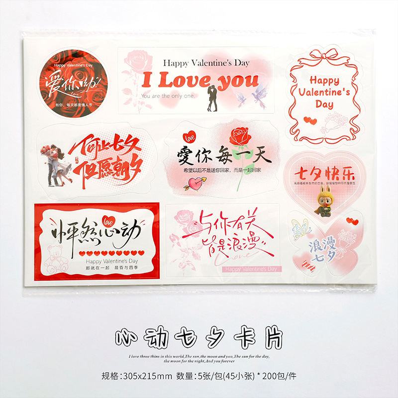 Cardíaco Qixi Tarjeta; 5 hojas / paquete (45 hojas pequeñas)