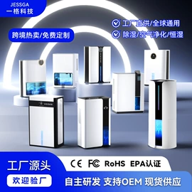 家用抽湿机;电子灭蚊器;暖风机取暖器