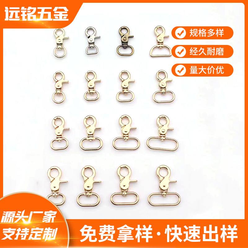 工厂直供狗扣龙虾钳扣 汽车钥匙扣箱包狗头扣金属五金配件批发