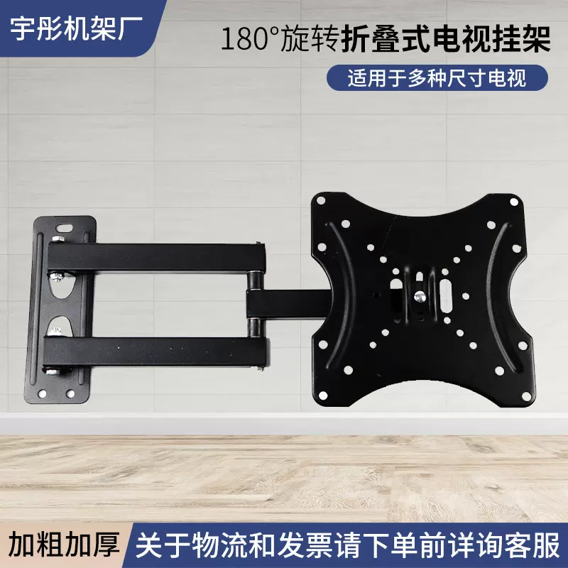电视支架CP302通用型伸缩旋转90度折叠挂架多功能14-42电视机支架