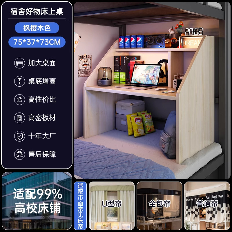 宿舍床上书桌悬空桌上下铺寝室床上电脑桌学长推荐款书桌书架一体|undefined