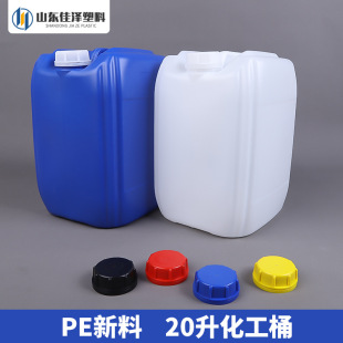 �ѴaͰ20L����Ͱ��ɫʳƷ���Ӻ�����20����������Һ����Ͱ�S��