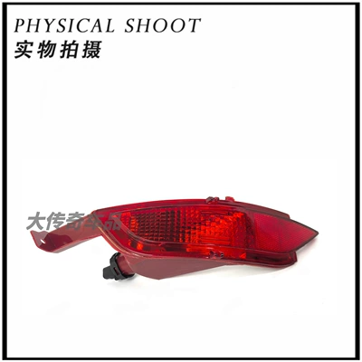 Applicable to 09-13 Models of the Fiesta Hatchback Rear Bumper Light and Rear Fog Light Dk4951660B Dk49515L0 (Fog lamp) - left-with-light
