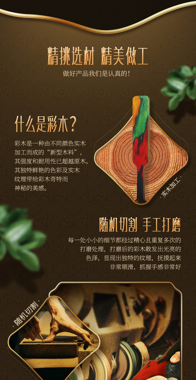 SP彩木系列详情_06.jpg