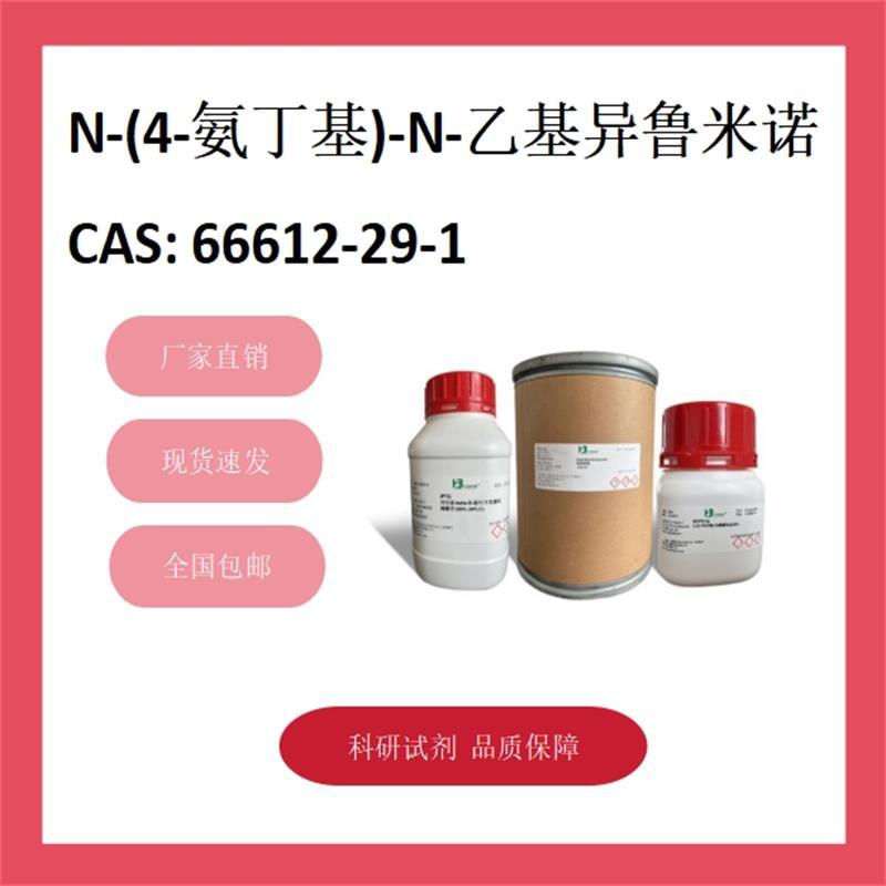 N-(4-氨基丁基)-N-乙基异鲁米诺 66612-29-1 95% 化学试剂