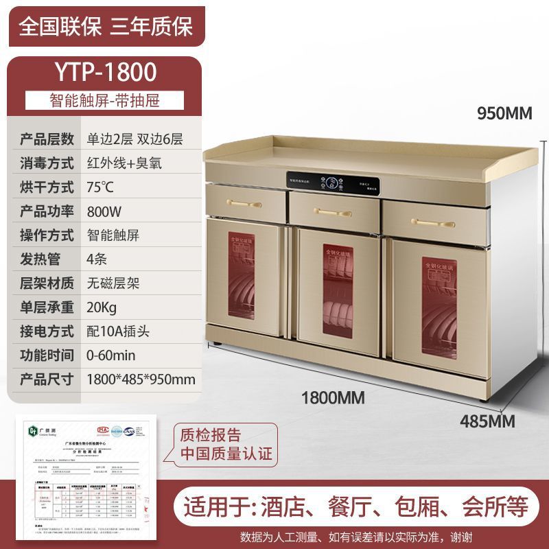 gabinete de desinfección de la esposa, restaurante comercial, gran capacidad de mármol, escritorio de hotel, gabinete de desinfección de comidas de acero inoxidable