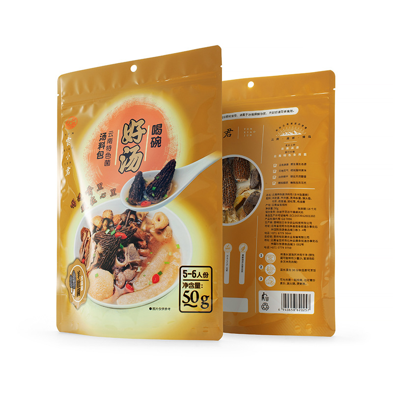 雲小君喝個好湯煲湯材料菌菇湯料包羊肚菌雲南特産湯料包煲湯食材