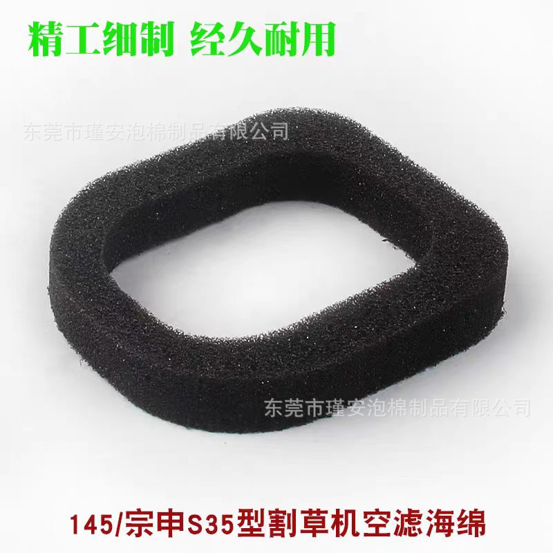 139/140/GX35/145割草机空滤器海绵40-5打草机宗申割灌机空气滤芯