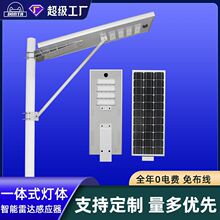 led太阳能模组路灯60W80W农村建设工程一体化太阳能路灯生产厂家