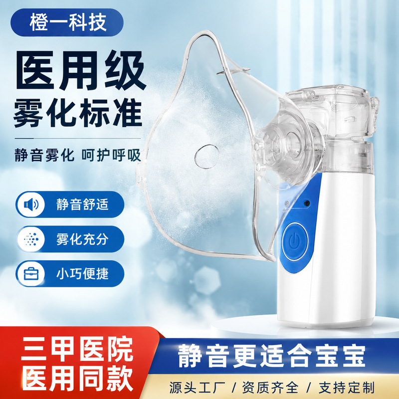 Chinese Version of the Handheld Medical Inhaler Nebulizer for Children, Home Medical Use, Adults, Infants and Young Children, Silent Nebulizer for Resolving Phlegm