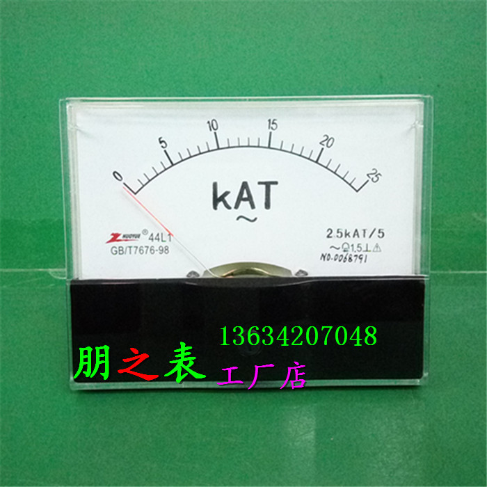 指针式励磁交流电流表安匝表44L1-25KAT/5 A机械表头