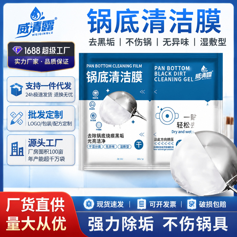 Kitchen Pot Bottom Black Scale Cleaning Film Black Removal Agent Powerful Wash Pot Bottom Brush Iron Pot Descaling Gel Sticks Descaling Artifact Kitchen Pot Bottom Black Scale Cleaning Film Black Removal Agent Powerful Wash Pot Bottom Brush Iron Pot Descaling Gel Sticks Descaling Artifact
