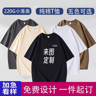 夏季重磅纯棉男士短袖定制团建工服学生班服可印图案半袖上衣t恤