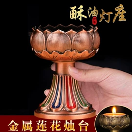 其他装饰摆件;供杯;供灯