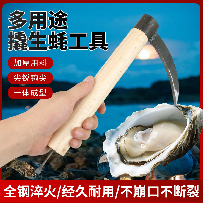 Outdoor Hook
