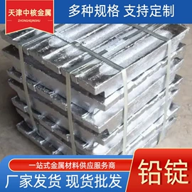 铅及铅合金材;铝及铝合金材;铅