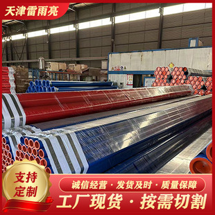 Internal and External Plastic Steel Pipe Color Optional Complete Specifications Dn200-Dn2200 Material Q235B Engineering Pipe