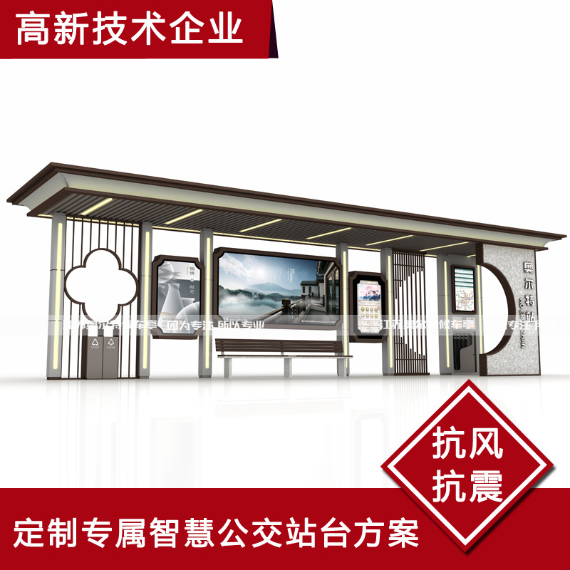 智慧城市智能公交站台语音报站电子站牌智能候车亭不锈钢公交站台