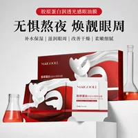 MAIGOOLE Коллагеновая прозрачная глазная масляная пленка для осветления темных кругов и тонких линий подтянув маску для глаз оптом