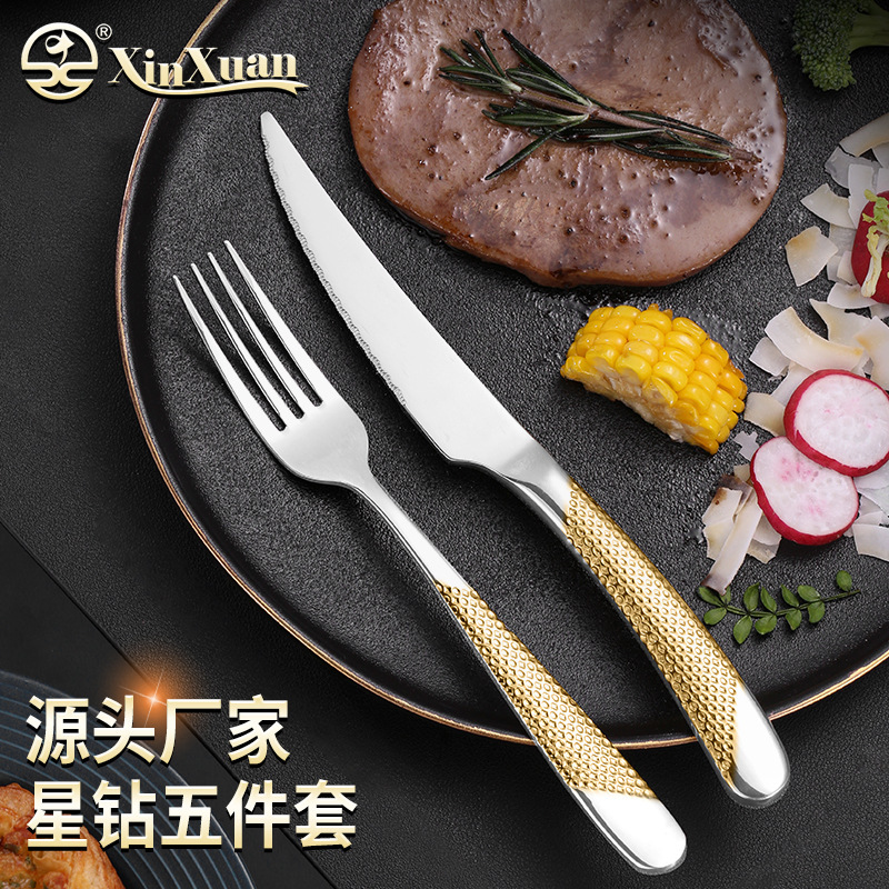 スタードリル304ステンレス食器ナイフフォークスプーンセット家庭用高颜値スプーンホテル洋食ステーキナイフフォーク|undefined