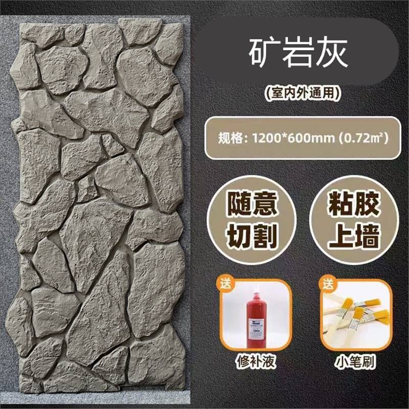 Ceniza mineral _ 1200*600 producto terminado