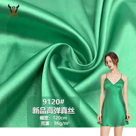 9120#新品高弹真丝 弹力缎面色丁梭织面料旗袍装饰品家居服衬衫布