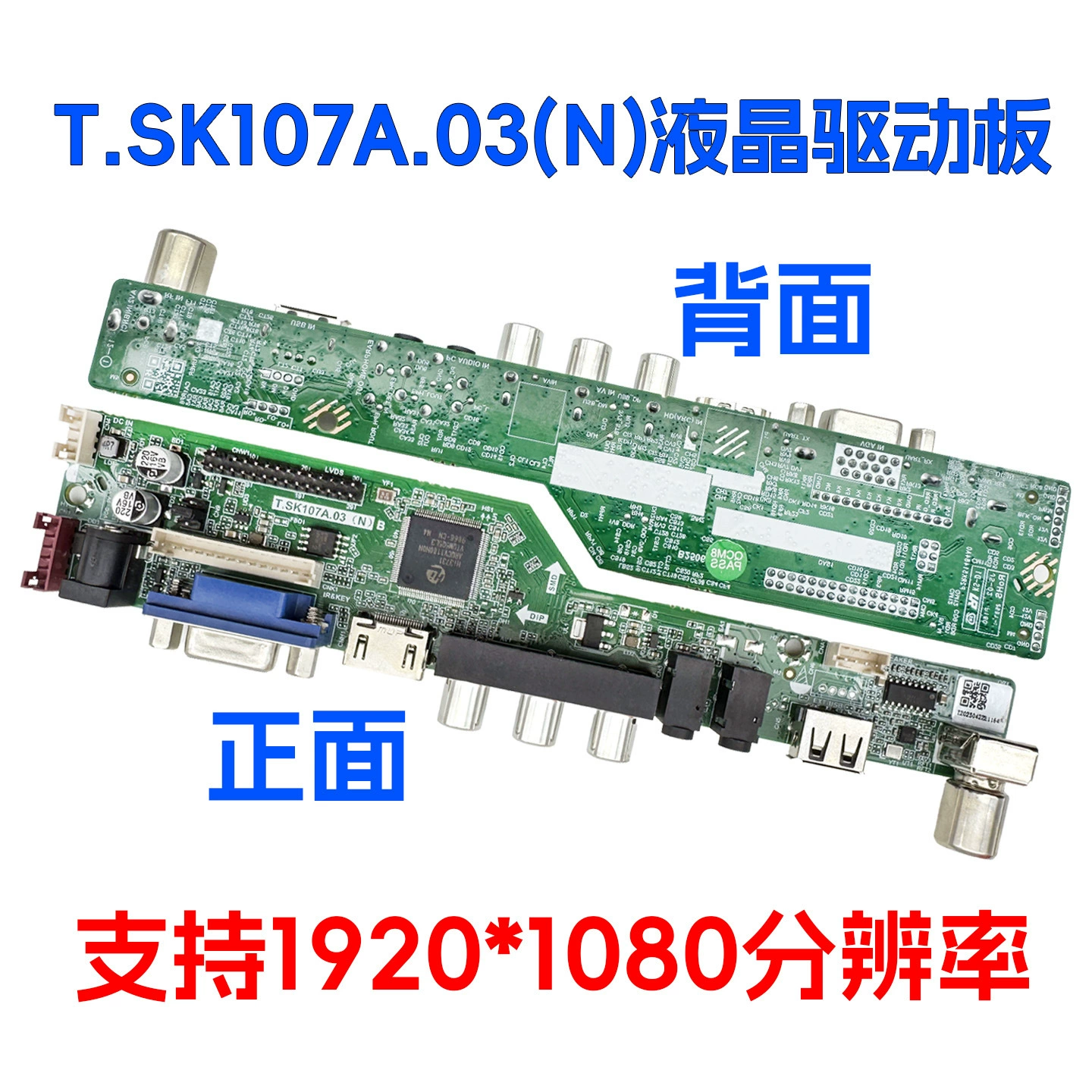 Плата управления для ЖК-телевизора Lehua T.SK107A.03(N)B T.SK105A.03 материнская плата T.SK106A.03 LCD-драйвер платы