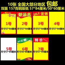 超市海报厘米厘米喜讯大号广告纸爆炸贴广告牌