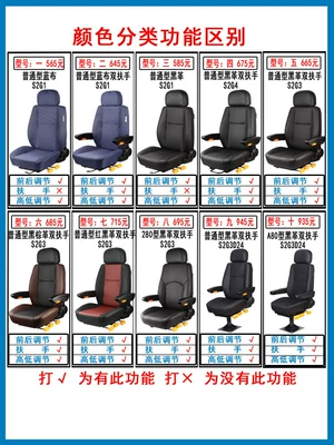 78 Agricultural machinery excavator Other vehicle seats