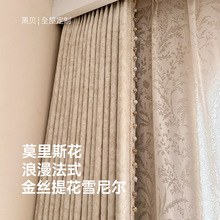 莫里斯花新款提花雪尼尔遮光窗帘法式客厅卧室高级感绍兴窗帘定制