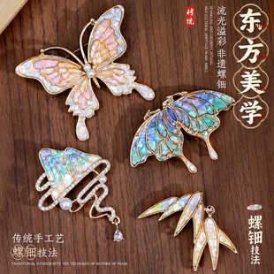 Mother's Day Mother-Of-Pearl DIY Material Kit Brooch Hairpin Jewelry Box Craft Material Patch Imitation Sticker Gift for Mom