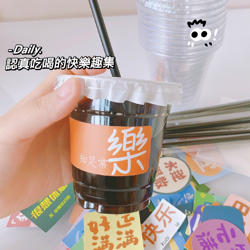 甜品千層不乾膠牛皮紙食品封口貼標籤貼紙手工製作水果撈烘焙腰封